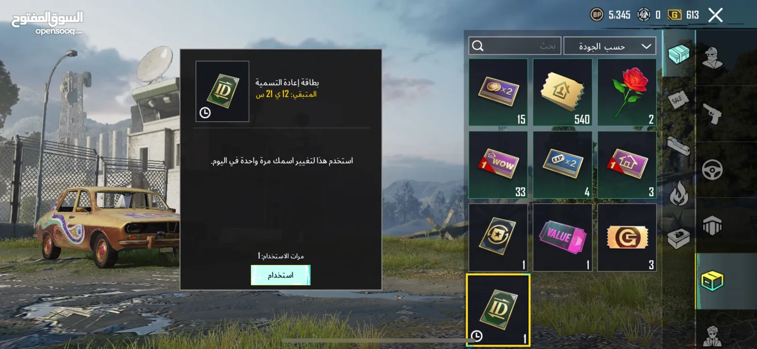حساب ببجي للبيع بسعر مناسب