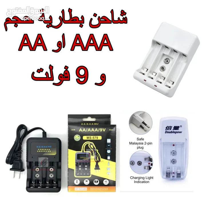 شاحن بطارية 6V/12V ديجيتال