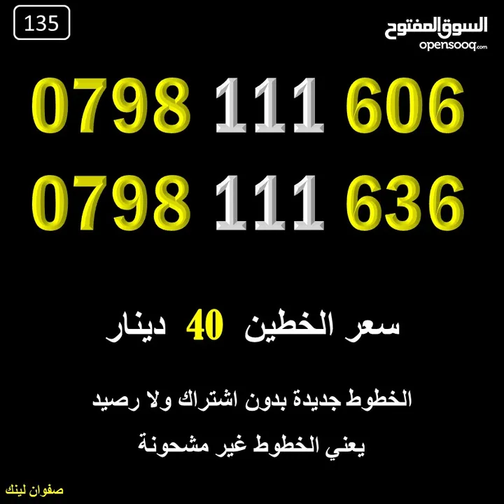 ارقام زين عليها خزم اكثر من 50%