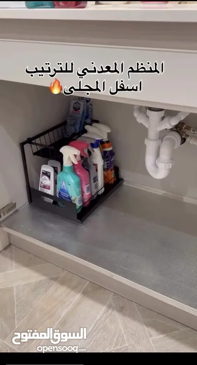 منظم اسفل المجلى
