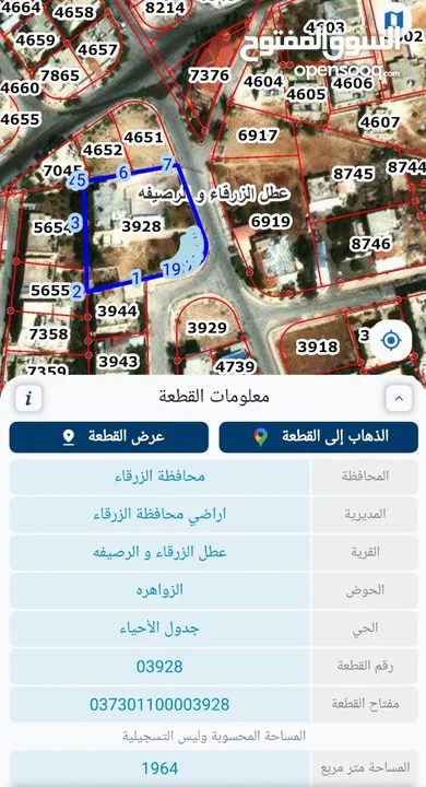 منزل طابقين للبيع  مساحة البناء 420 متر تقريباً مساحة الأرض 1954 متر الموقع: الزرقاء / حي شومر