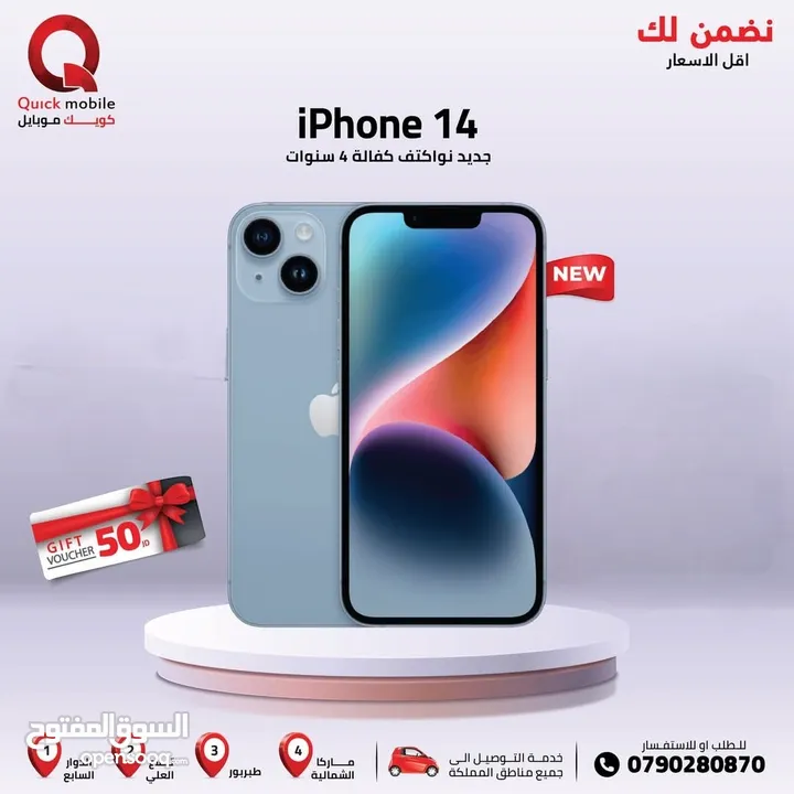 IPHONE 14 ( 128GB ) NEW /// ايفون 14 ذاكرة 128 الجديد