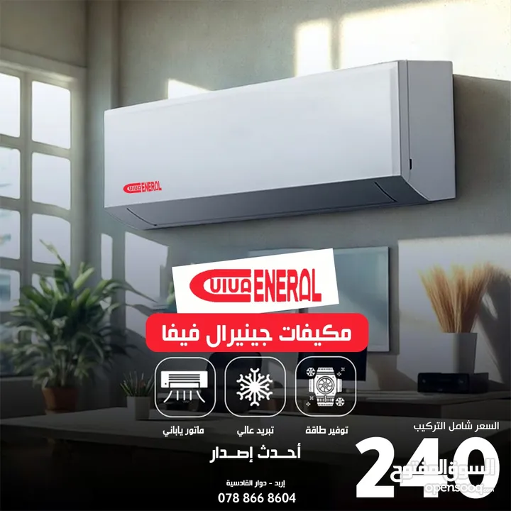 احدث اجهزة التكييف بالأسواق العالمية 2025