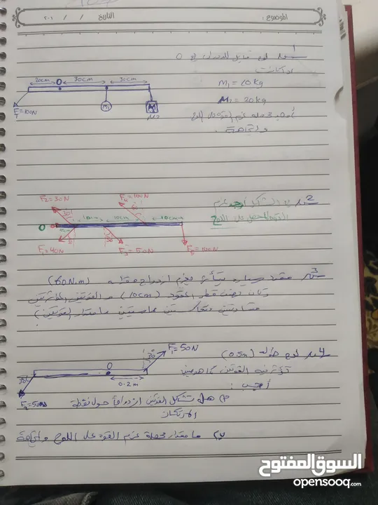 مدرس فيزياء للمراحل الثانويه بفروعها
