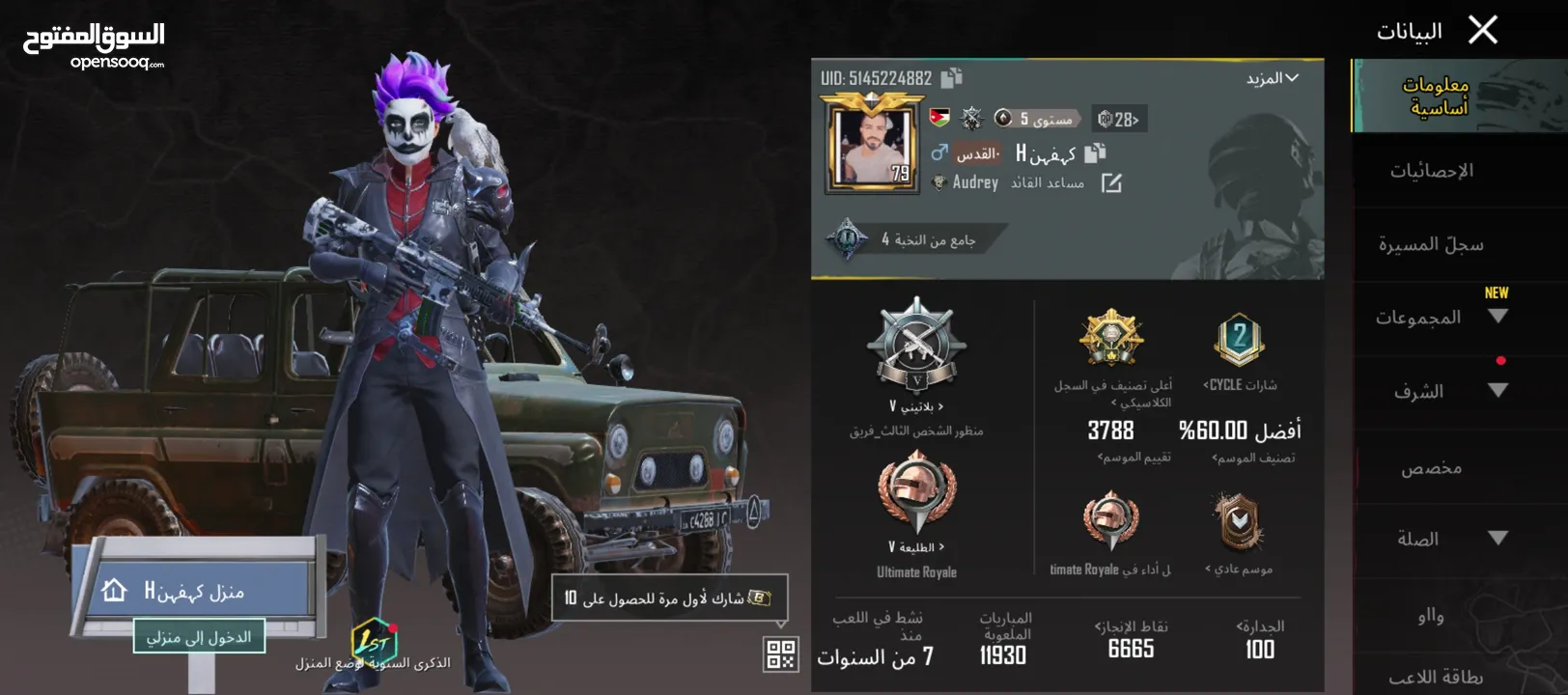 حساب ببجي لفل 79 شغال من الموسم الثاني مشحون Rb اكثر من 4 مواسم حساب عتيق الاحصائيات عاايه