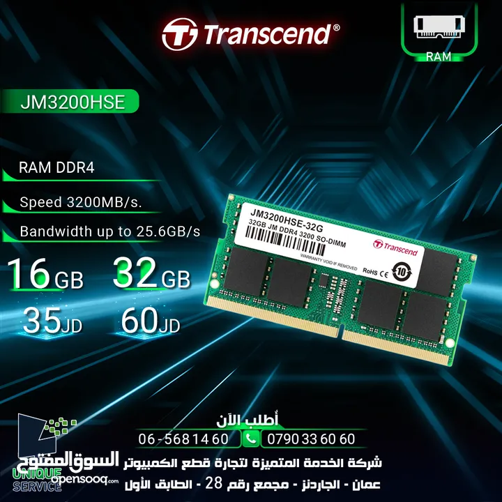 رام/رامات لابتوب ترانسد Transcend Laptop Ram