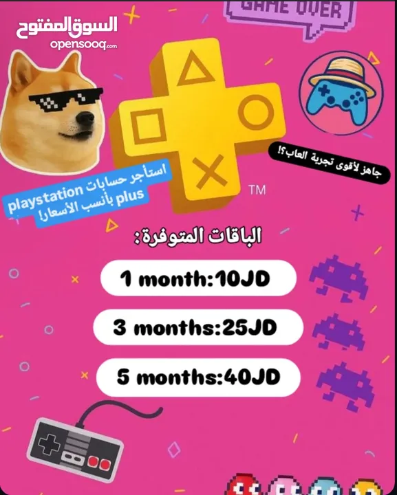 ‏ الاستئجار حساب بلاستيشن بلس ps4 & ps5 زورونا على حسابنا على الانستا Straw_hat.shop