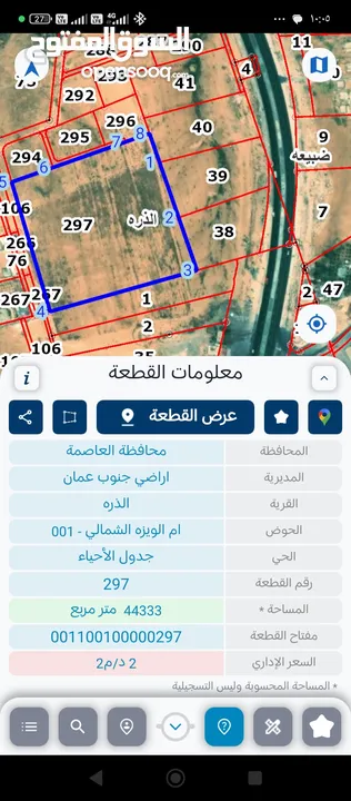 ارض للبيع جنوب عمان قريبه للخدمات