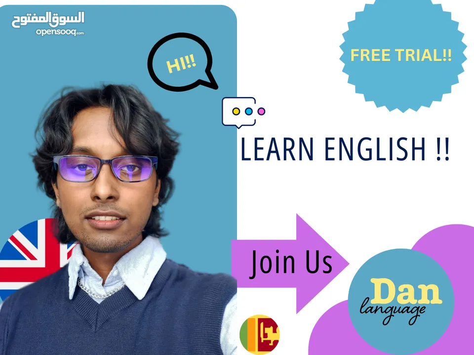 حصص لغة الإنجليزية / Dan english school