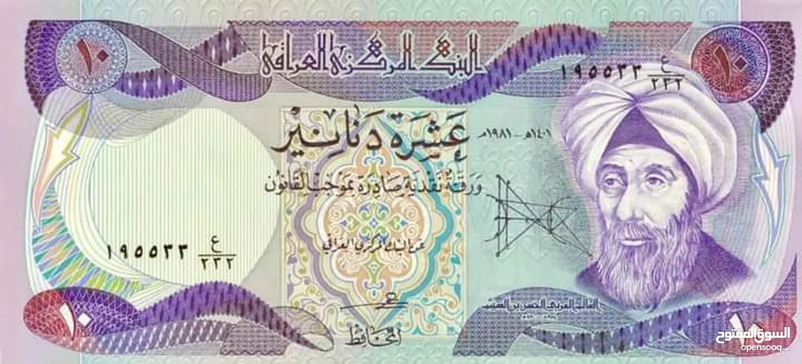 نشتري العملات القديمه العراقيه كميه كبيره