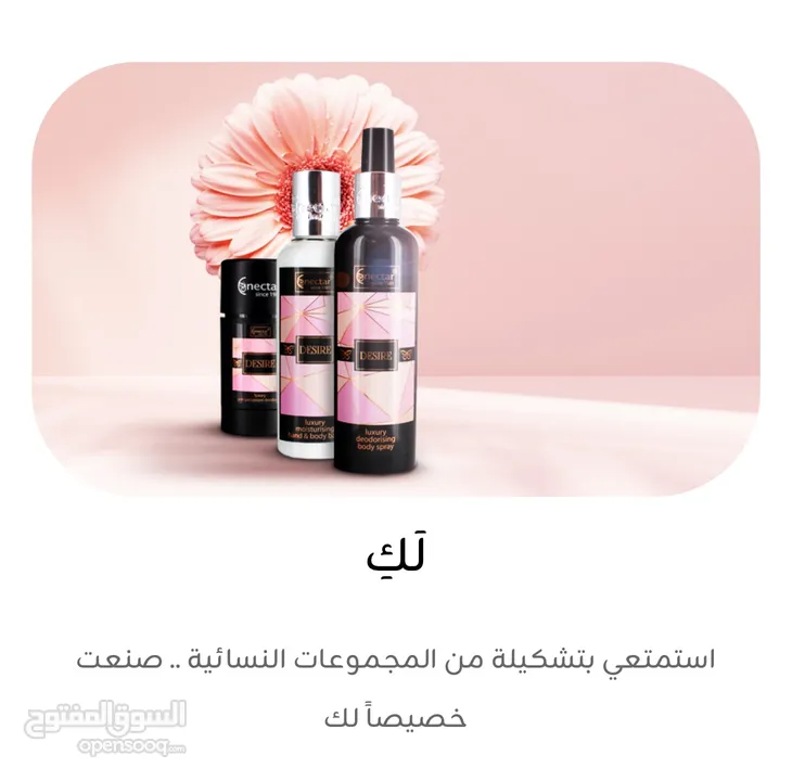 عطور نكتار ماركة إيرلندية
