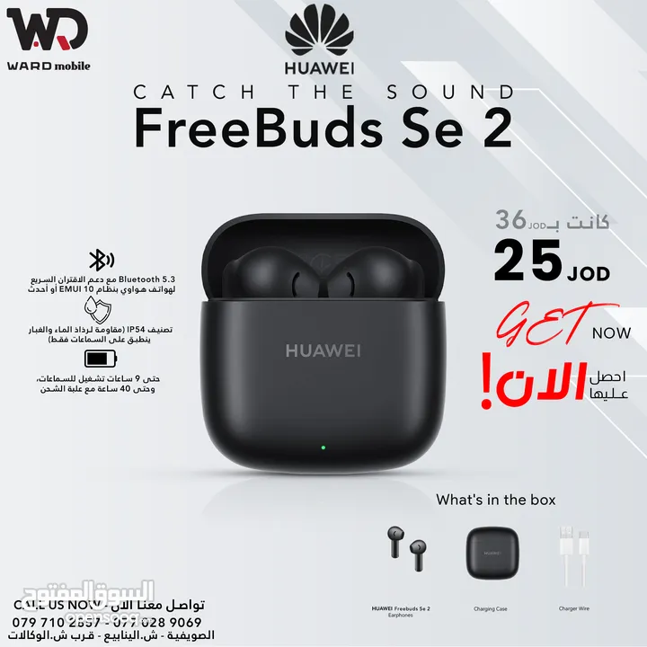 Huawei Freebuds Se 2 سماعة هواوي اس ي 2