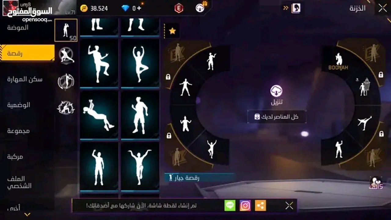السلام عليكم حساب فري فاير بصلاة على النبي  بدي ابيعه ب 1000 جوهرا فري فاير سلم تستلم غير هيك لا تيج