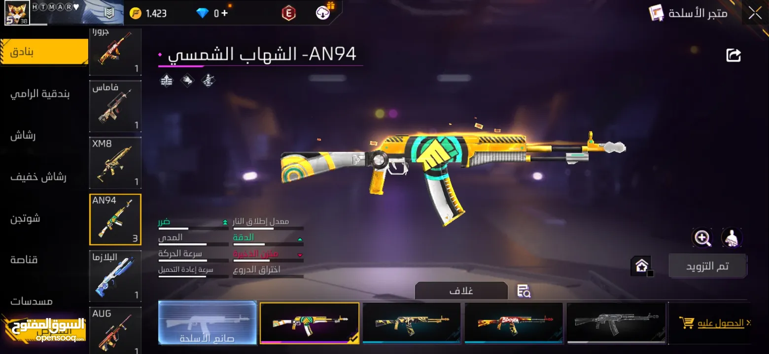 حساب فري فاير للبيع بسعر مغري