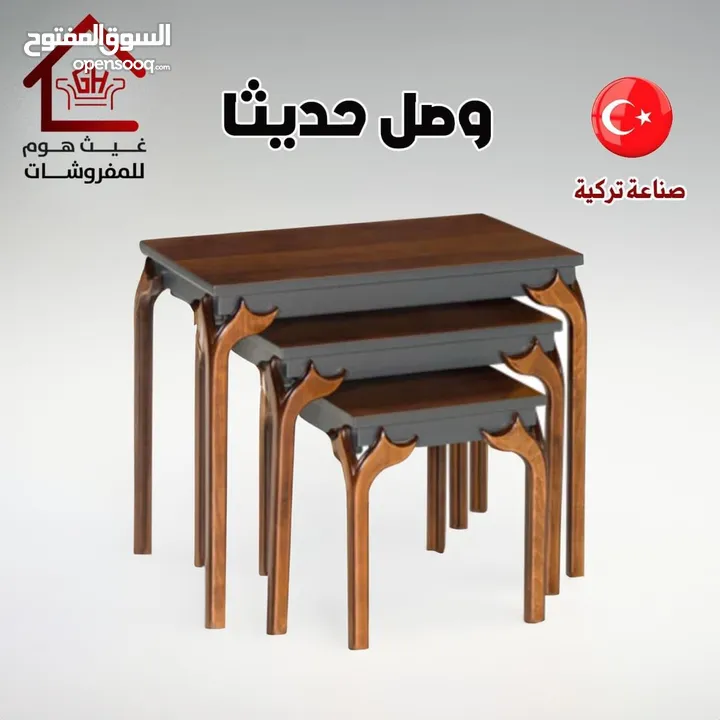 طاولات وسط وسفرة