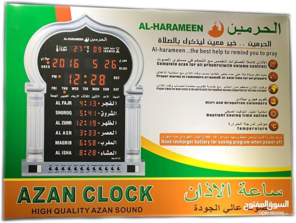 Harameen Wall Clock athan clock