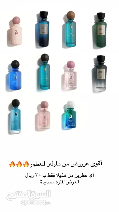 اقوى عرض على عطور لافيرن لفترة محدودة