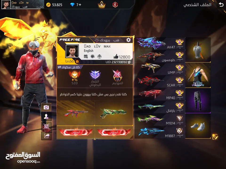 حساب فري فاير للامانه مش ناقصو أشي المعني يلحق حالو