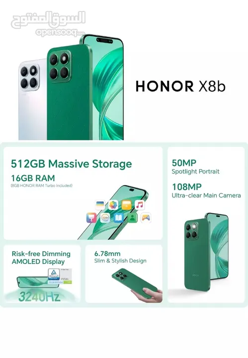 السعر الاقوى جديد هونر HONOR X8B 512GB متوفر لدى سبيد ستور