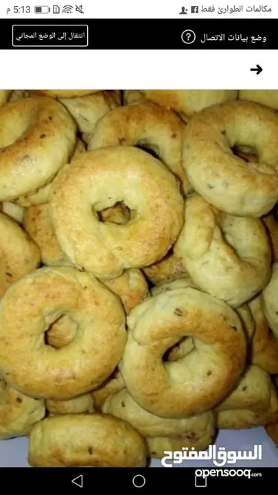 طعام جاهز  بيتي