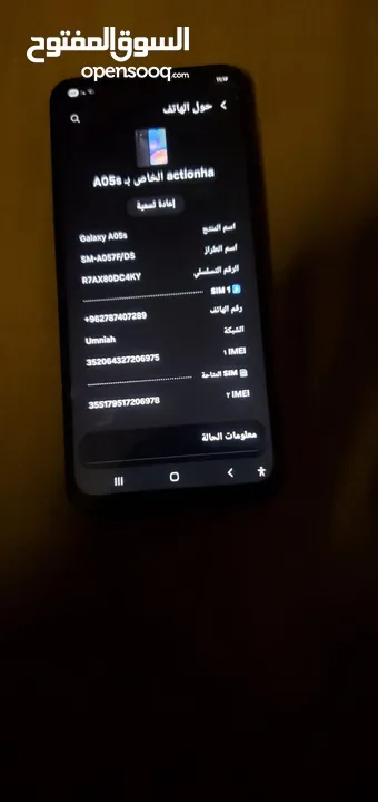 جهاز سامسونج A05s للبيع نظيف شركه