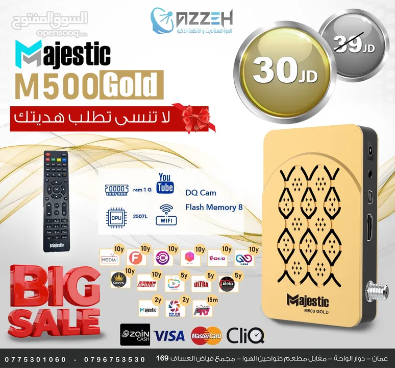 رسيفر ماجستيك Majestic m500 يعمل عن طريق الانترنت بافضل الاشتراكات