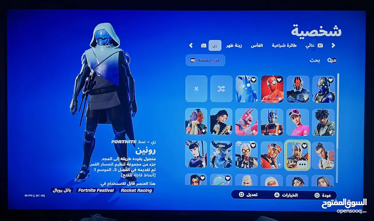 حساب فورت نايت للبيع    الوصف مهم