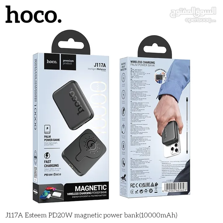 Hoco PowerBank MagSafe 10000 mAh  باوربانك وايرلس ماج سيف يدعم الشحن السريع  من شركة هوكو فقط