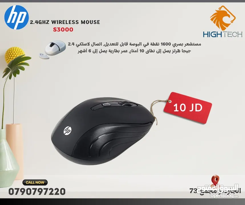 Hp S1000 Plus Wireless Mouse -وايرلس ماوس 2.4 جيجاهيرتز بعدة الوان*