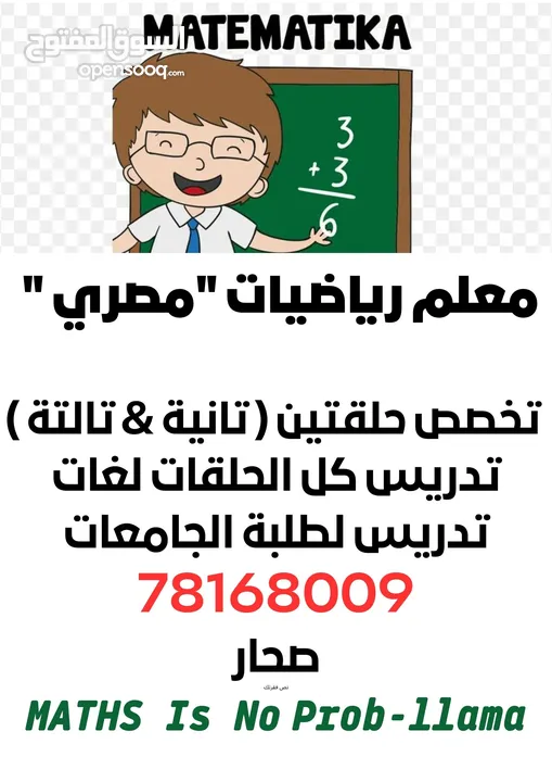 أستاذ ( رياضيات & فيزياء ) جميع مراحل الجامعات // لجميع الحلقات (حكومي - لغات )