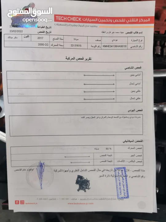 هيونداي سوناتا 2017 ليميتد للبيع