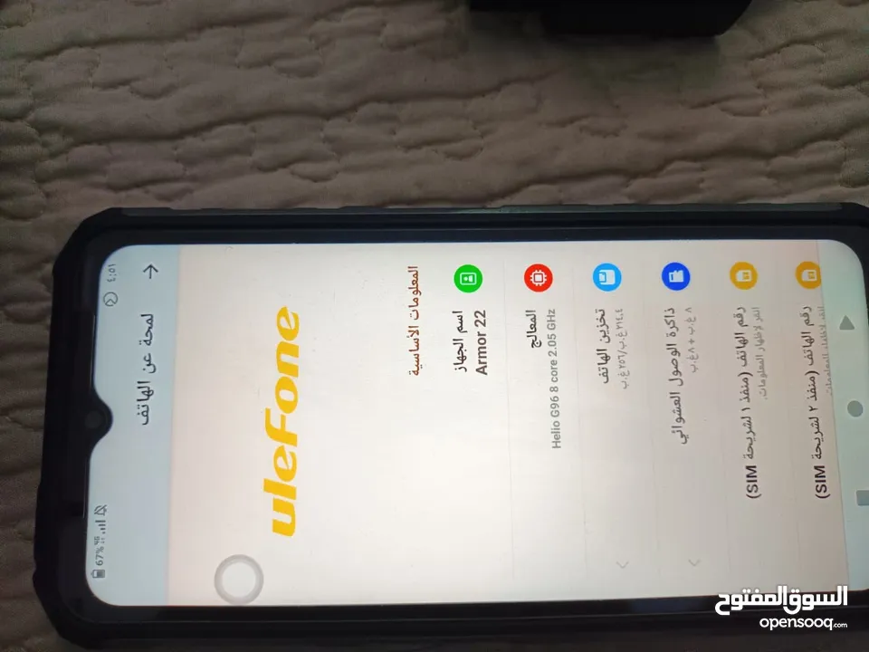 جهاز بحاله الوكاله للبيع