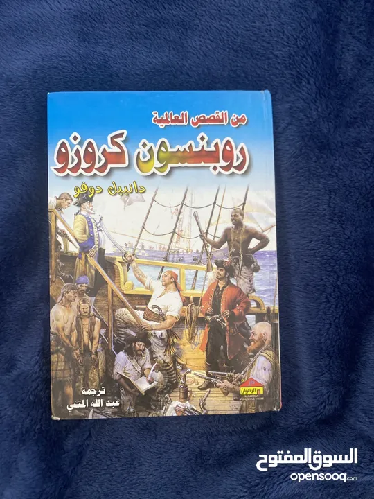 كتب مستعملة
