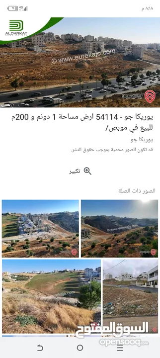 قطعه ارض مميزة بطلتها فوق شارع الاردن