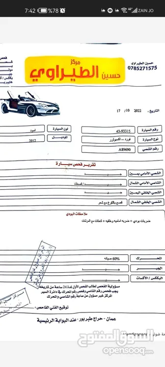 فورد اكسبلورر 2012