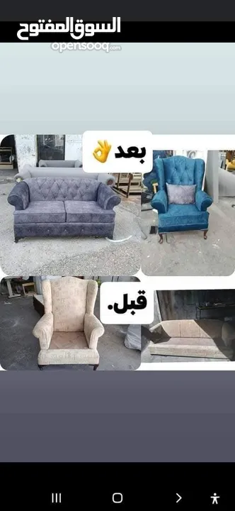 منجد كنب متنقل + نجار لفك وتركيب جميع انواع غرف النوم  ـ صيانة الكنب كامل داخل المنزل  -تغير اسفن