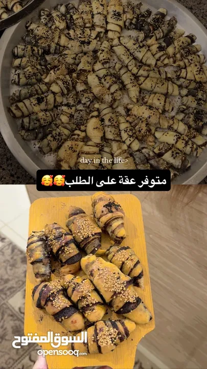 كعك بسمسم او عقه الاشي صح