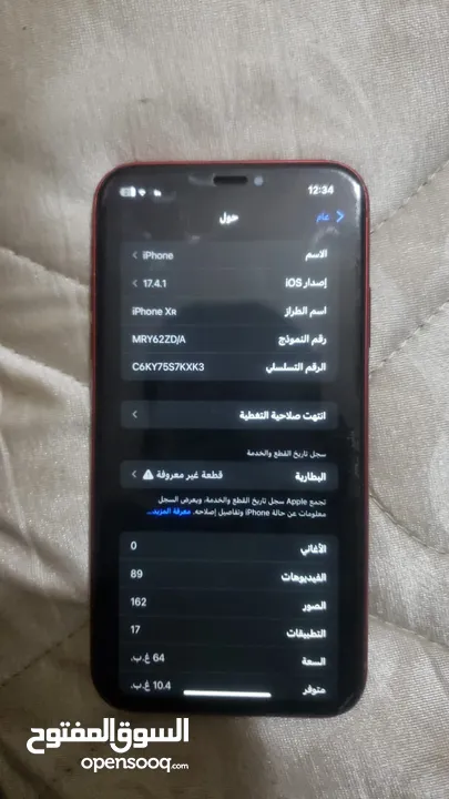 ايفون xr نظيف معه كفرين و شاحن