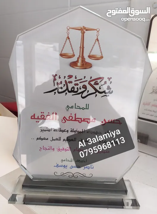 دروع تكريم ودروع اسمية تقديرية ودروع مكتبية