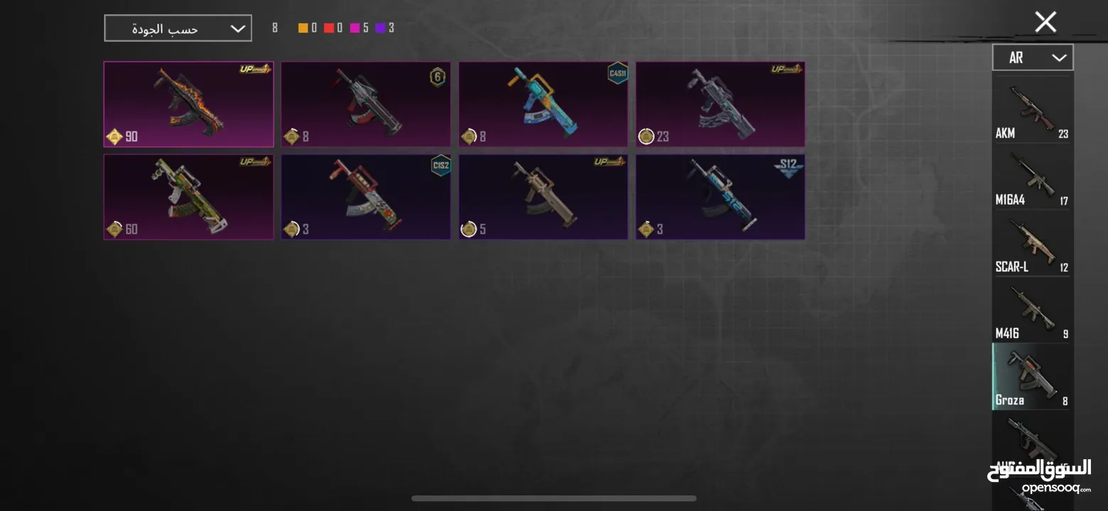 حساب ببجي فخم جداً في نوادر وبدلات تطوير وسيارات للبيع - PUBG Mobile Premium Account for Sale