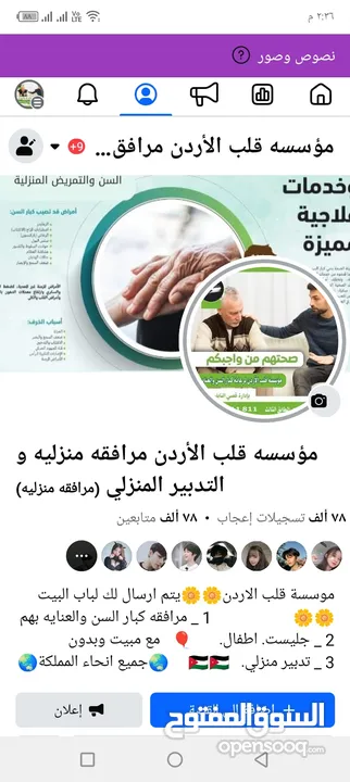 مشروع قائم على راس عمله بحاجه لشريك بمبلغ 2.750 بنسبه 25%