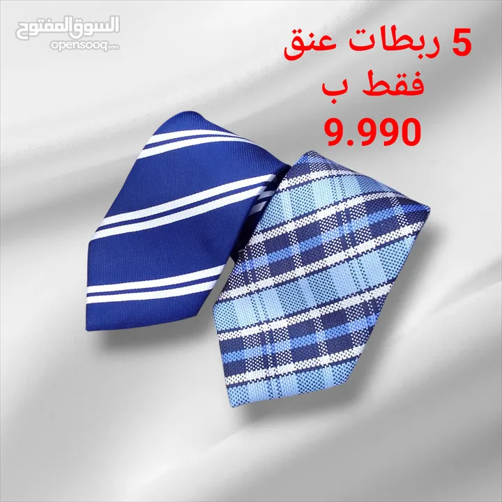 ربطة عنق رجالي  عدة موديلات كلاسيكي ورفيعة الوان متعدده تناسب جميع الاذواق 5 ربطات فقط ب 9.990