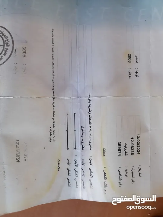 شفرلويه ابترا 2006 اقراء الوصف