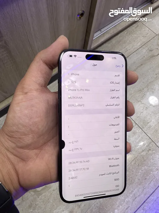 ايفون 15 برو ماكس