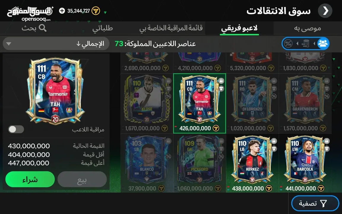 حساب فس موبايل ريت 112