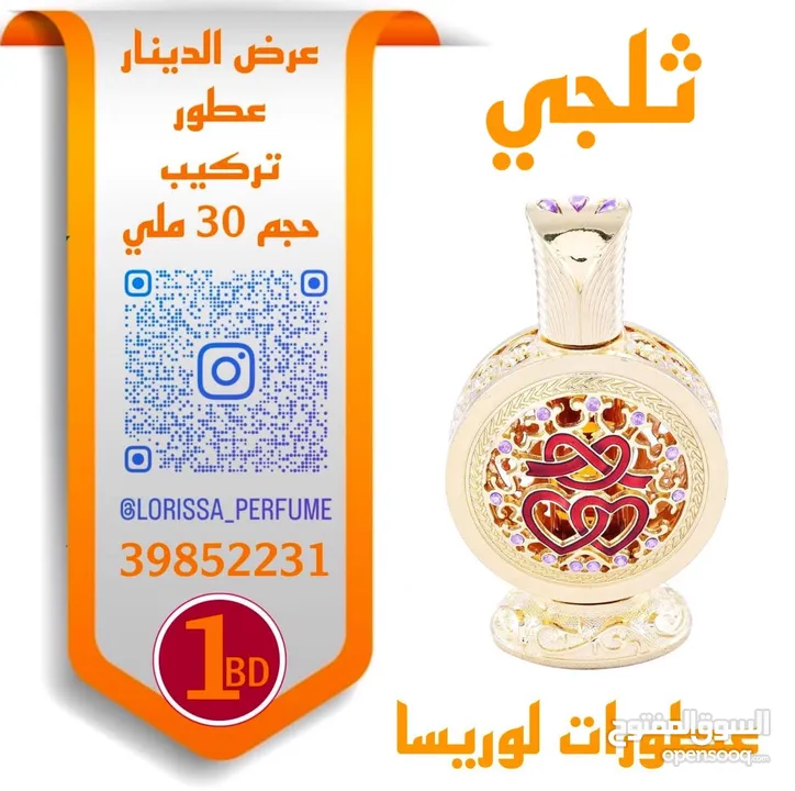 عطور تركيب الماركات الأصليه اسعار مخفضه  Original brand perfumes at discounted prices