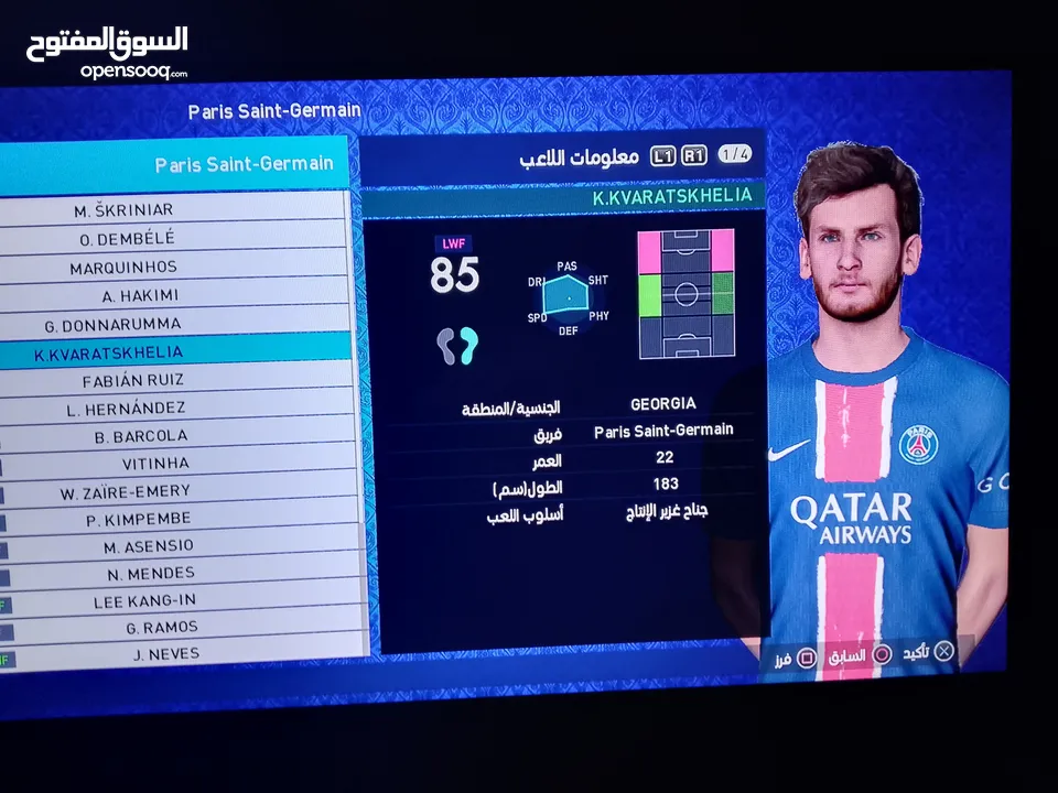 لعبة بيس 2025  pes 2025