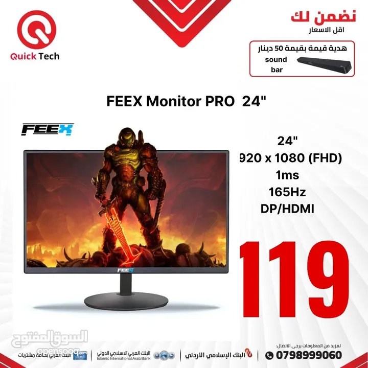 أفضل العروض على شاشات 165 هيرتز 24 انش