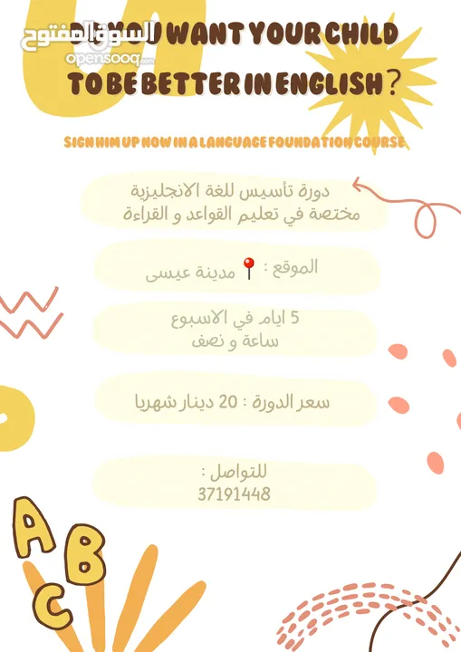 تأسيس اللغة الانجليزية