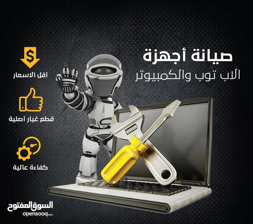صيانة شاملة ومكفولة لجميع أعطال الموبايل، اللابتوب، والبلايستيشن – احترافية تضمن راحتك!